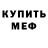 Бутират GHB Kosmos Kosmosovich